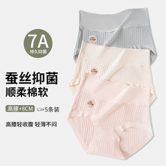 A類ベビー綿7A純綿パンツ女性綿綿抗菌底股掛けウエスト無痕快適包尻女性パンツ