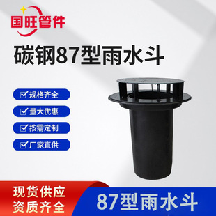 ̼�87����ˮ��DN100Ů������ˮ������ʽ������ˮ�������ˮ��