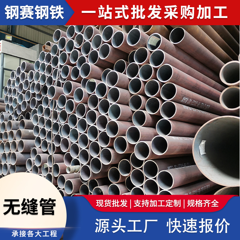 现货直供无缝钢管薄壁大小口径低碳钢热轧空心无缝管锅炉管