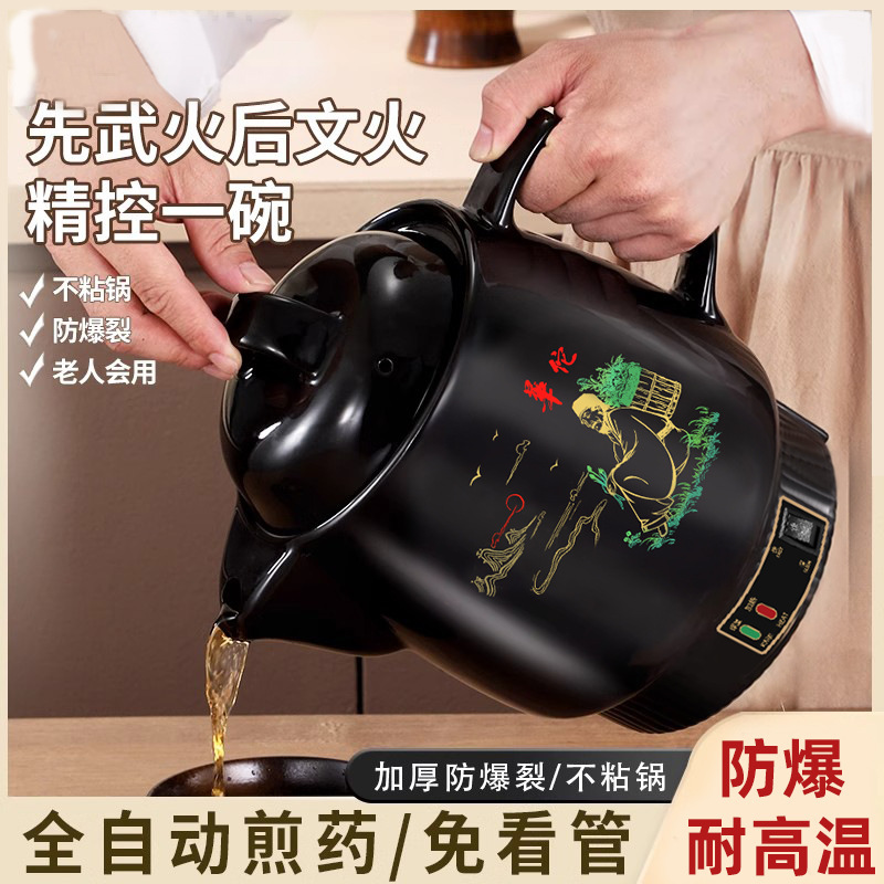 Fully Automatic Explosion-Proof Electric Decoction Pot, Decoction Pot, Decoction Pot, Stew Pot, Decoction Pot