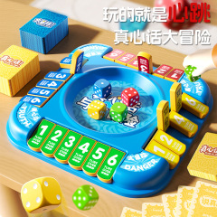 跨境真心话大冒险儿童玩具家庭亲子互动棋盘卡牌桌面游戏玩具批发