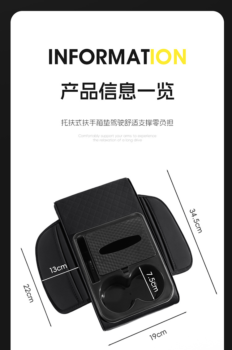 Cross-Border Foreign Trade Car Armrest Box Pad, Universal Car Tissue Box Heightening Pad, Full Leather Pad, Storage Universal Model