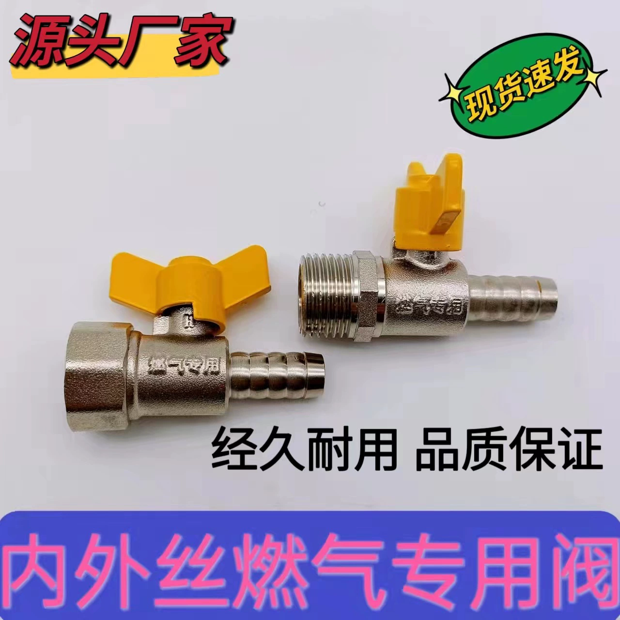 Yuhuan производители медный утолщенный газовый клапан 4 точки провод двойной клапан бабочка ручка газовый клапан