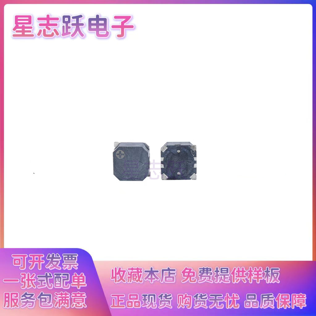 原装HNDZ华能 贴片式 MLT-7525 防丢器专用蜂鸣器7.5*7.5*2.5mm