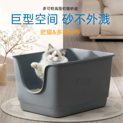 Duokote 半密閉型猫トイレ 特大 飛沫防止 フルオープン猫トイレ ハイフェンス 防砂猫トイレ