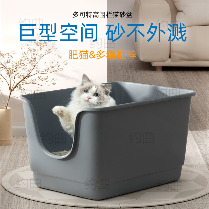 Duokote 半密閉型猫トイレ 特大 飛沫防止 フルオープン猫トイレ ハイフェンス 防砂猫トイレ|undefined