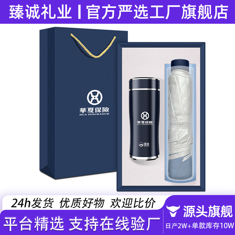 Kuangdi Thermos Cup and Umbrella Set Company Opening Anniversary Bank Event Gift Custom Logo Gift Box Kuangdi Thermos Cup and Umbrella Set Company Opening Anniversary Bank Event Gift Custom Logo Gift Box