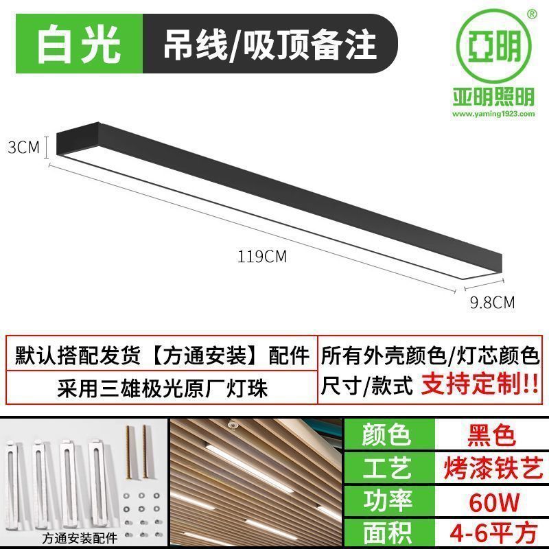 Fang Tong led lámpara de barra plana gimnasio supermercado tienda de semilla de lámpara rectangular led lámpara de barra