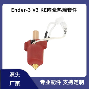 Creative Ender-3 V3 KE Ceramic Heating Block Hot End Nozzle High Flow High Speed Printing Kit 300°C