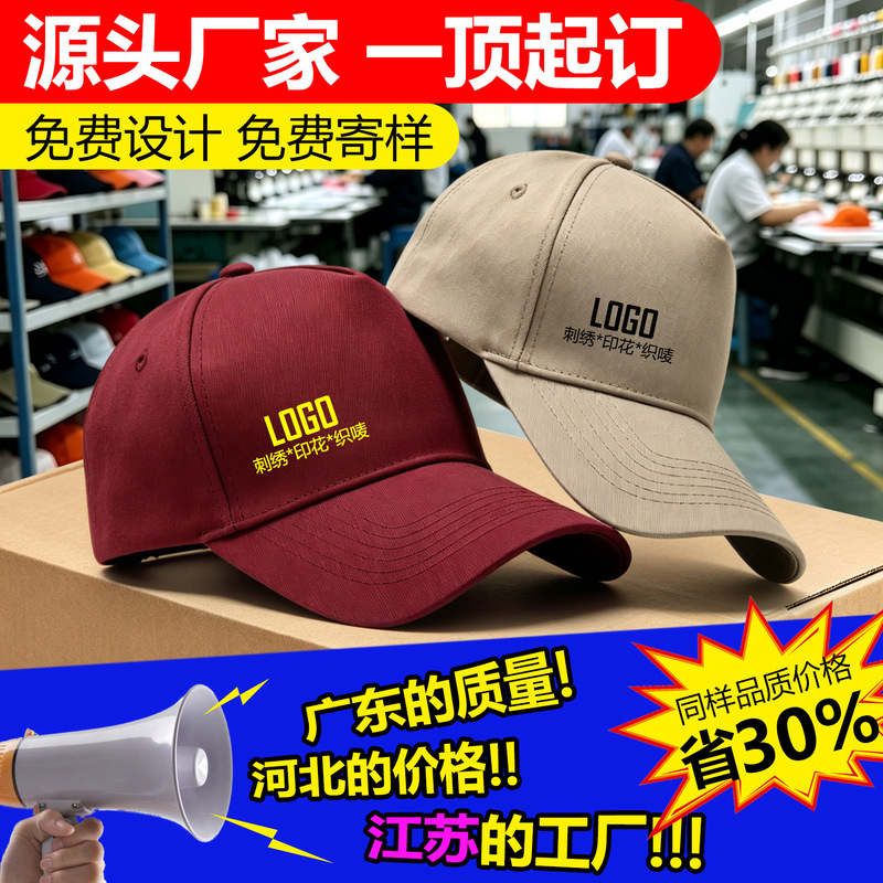 Summer Five-Piece Duck Tongue Baseball Hat Custom Logo Embroider Small Batch Sun Protection Advertising Sun Hat Printing Wholesale