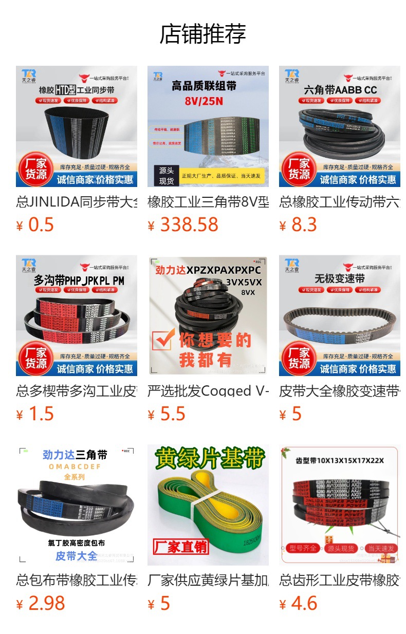 Genuine Jinlida Rubber Belt Triangle Belt Transmission Type a 2007 to 2800 for Machine Tools, Water Pumps, and Air Compressors