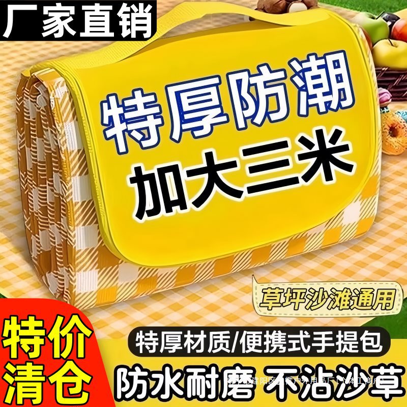 피크닉 매트 두꺼운 야외 방습 매트 방습 휴대용 봄 나들이 피크닉 매트 캠핑 매트 잔디 용품