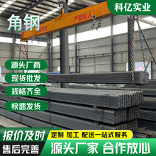 热镀锌等边角钢型材 L型钢加工冲孔冷热镀角钢各种规格定制