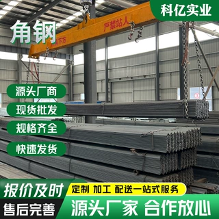镀锌角钢国标q235镀锌等边三角铁幕墙建筑焊接切割加工厂家