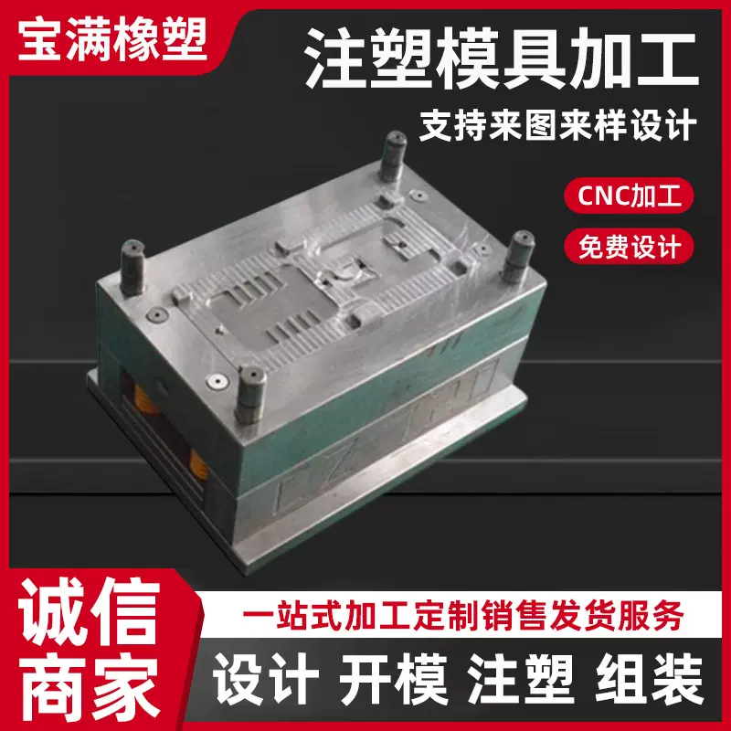 注塑模具加工塑料制品ABS尼龙注塑件加工模具塑料件开模组装