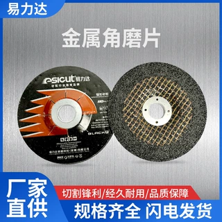 定制款砂轮片100*6*16黑色金属角磨片耐磨耐用不锈钢抛光切割片