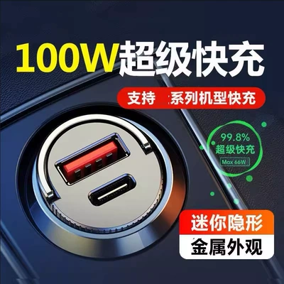 Pull-Tab Car Charger, Mobil şarj cihazları