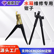 黑钳汽车水箱工具钳斜口钳剪线钳迷你钳子散热器水室开口钳闭口压