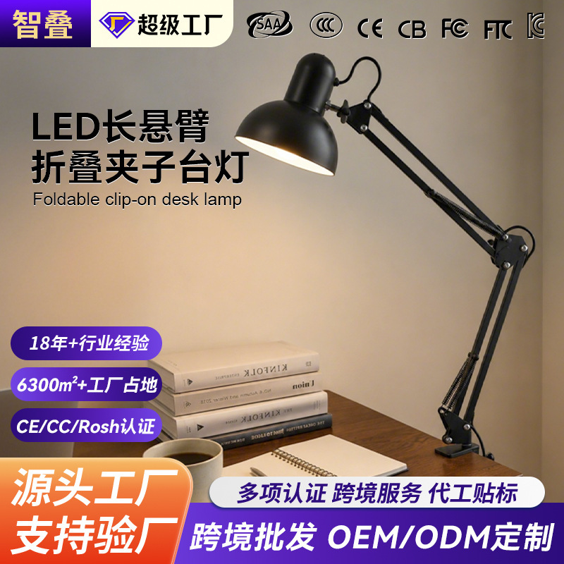 Nail Art Work Lighting LED Desk Lamp, Long Arm, Foldable, Eye Protection Clip, Bedside Study Lamp, Three Adjustable Brightness Levels Nail Art Work Lighting LED Desk Lamp, Long Arm, Foldable, Eye Protection Clip, Bedside Study Lamp, Three Adjustable Brightness Levels