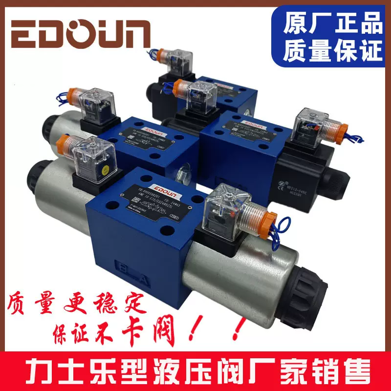 厂家批发液压电磁换向阀华德液压阀4WE10E 4WE6J 4WE10D阀组阀块