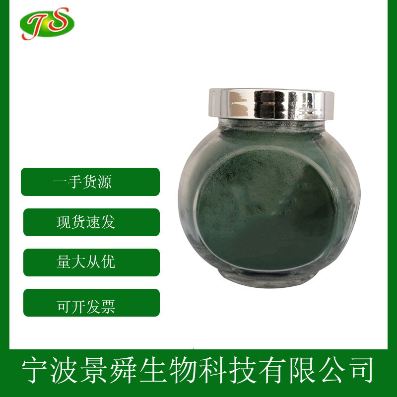 螺旋藻粉食品级海藻粉海藻粉现货充足1kg起批发100g小样螺旋藻粉