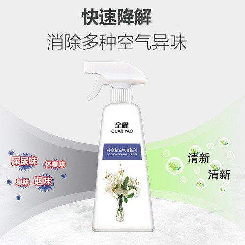 Phytoncide air freshener indoor bedroom deodorant toilet bathroom car deodorant deodorant