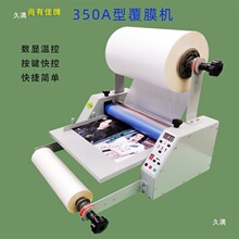 小型电动覆膜机A3A4单双面冷热裱膜机封皮自动压膜机水晶标腹膜机
