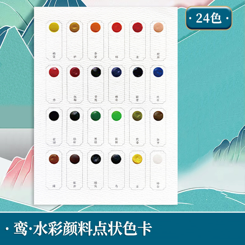 Feileniu 水彩顔料ドットカラーカード 24 色ソリッド線画絵画顔料美術学生ポータブル旅行水彩|undefined