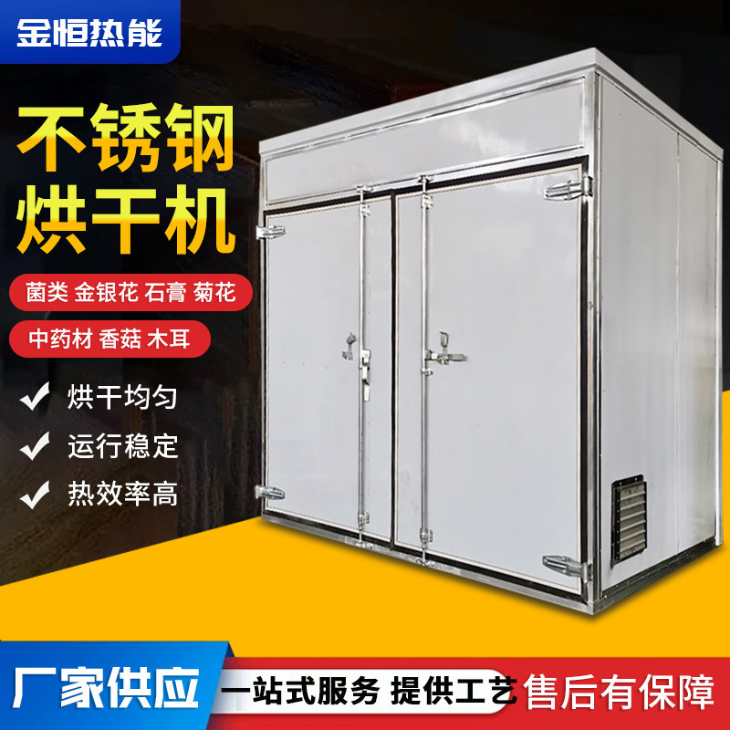 芒果片食品烘干机 萝卜干新鲜蔬菜产品烘干箱 新型热风循环烘干机|undefined