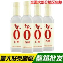 千禾零添加白醋500ml瓶装酿造食醋泡凤爪家用白醋无防腐剂洗脸脚
