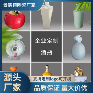 Jingdezhen Manufacturer Can Customize Liquor Bottle 500ml 0.5kg Pack Ceramic Wine Bottle White Porcelain Wine Bottle 3 Pounds 2.5kg Customized