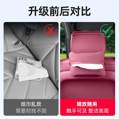 Nio Es8 Models, the Same Style Car tissue box/set
