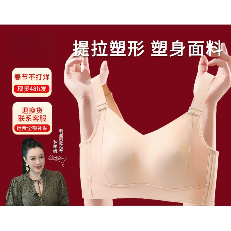 Secret Painting Zhong Liti's, нижнее белье для похудения с большой грудью, бесшовный корректирующий бюстгальтер, женский хлопковый цельный бюстгальтер