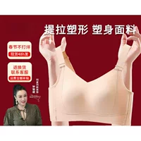 Бесшовный формирующий бюстгальтер Secret Painting Zhong Liti для уменьшения объема груди, женский хлопковый цельный