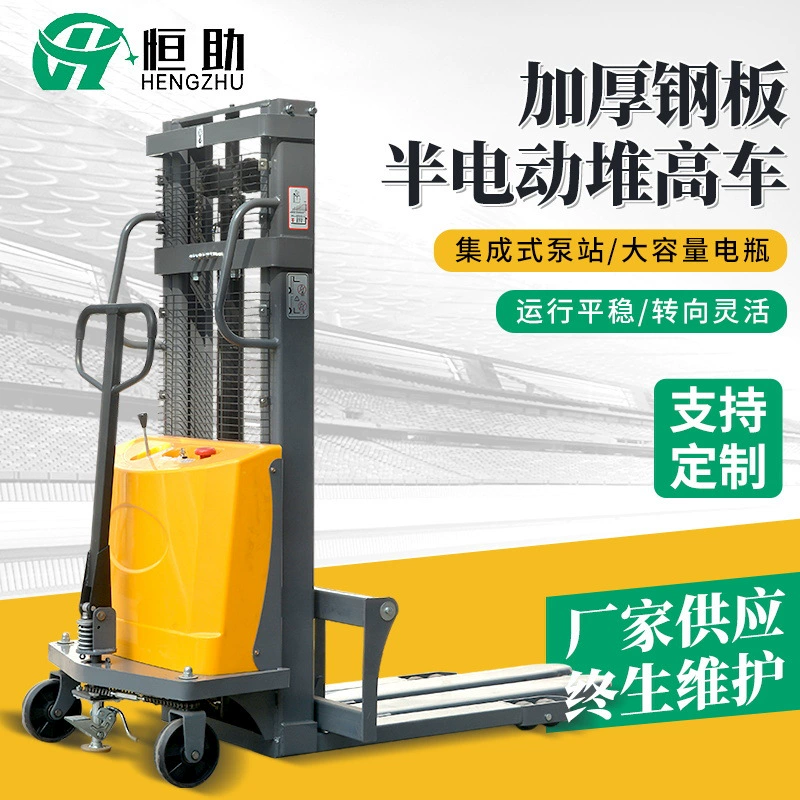 Полуэлектрический штабелер 1 тонна-2 тонны складской подъемно-разгрузочный штабелер перезаряжаемый полуэлектрический Штабелируемый вилочный погрузчик завод