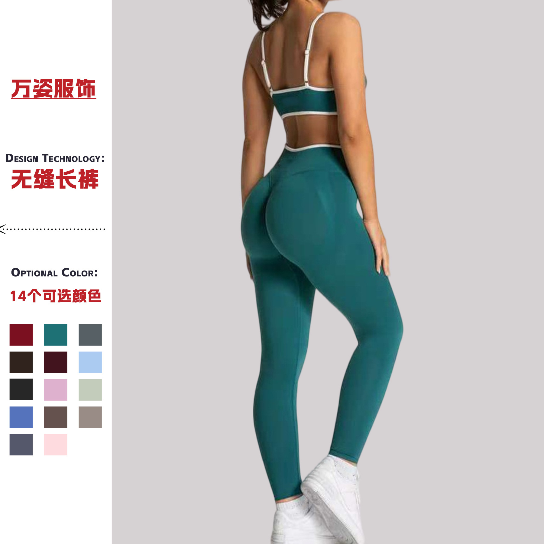 High-Waisted Butt-Lifting Yoga Pants, High-Elastic Fitness Leggings, Solid Color Outdoor Running Tummy Control Pants