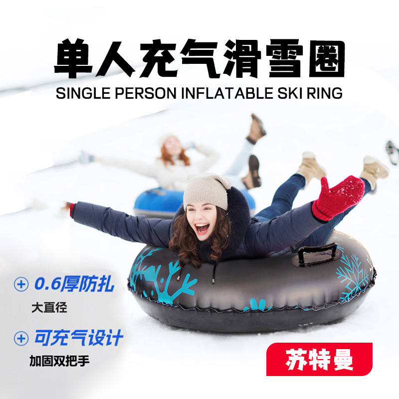 Factory direct supply of Amazon inflatable snow tubes, adult PVC thickened ski tires, wear-resistant, suitable for winter outdoor skiing.
