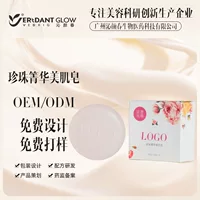 Индивидуальное мыло Pearl Qinghua Beauty, нежное очищающее средство для снятия макияжа, очищающее средство для тела, освежающее очищающее мыло от клещей, мыло ручной работы
