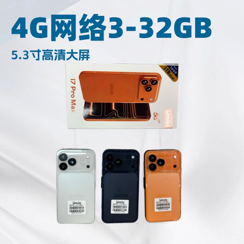 跨境新款中mini手机5.3寸17promax 迷你一体机双卡超薄外贸热销版