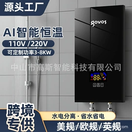 即热式热水器;电热水器