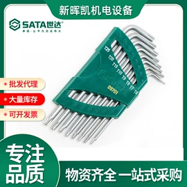 内六角扳手;两用扳手;机修组合工具