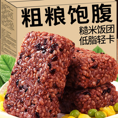 七色の玄米のおにぎりは袋を開けてすぐに粗食を食べます。