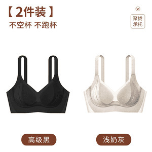 カラットダイアリー下着店の宝物アイススキンシェイピングリフティングシームレスノンワイヤー通気性女性下着ブラジャー|undefined