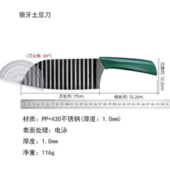 Stainless steel potato chip cutter, potato strips cutter, wavy potato cutter, Langya potato cutter, vegetable cutter