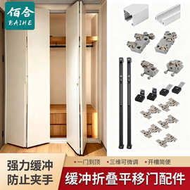 佰合金属衣柜平移折叠门五金配件衣帽间吊轨滑轮推拉门上下轨道