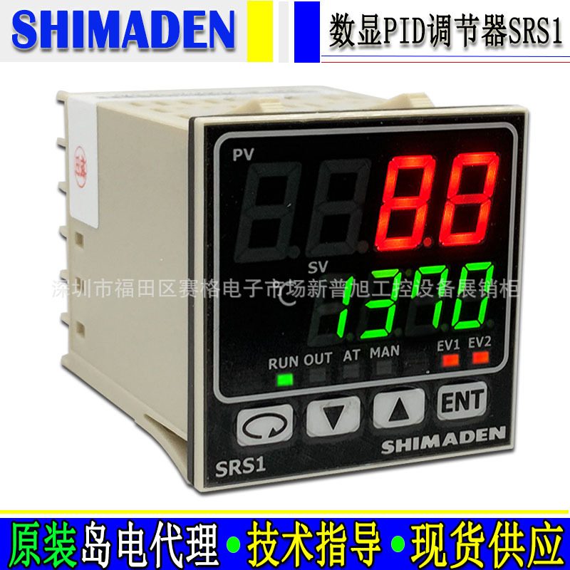 SRS1-Y-N10-002岛电温控表SHIMADEN全新原装000/001调节器数显PID