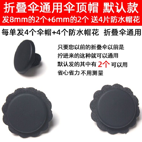 Wholesale wholesale umbrella hat small black umbrella lemon umbrella top screw cap sun umbrella accessories umbrella repair parts umbrella accessories