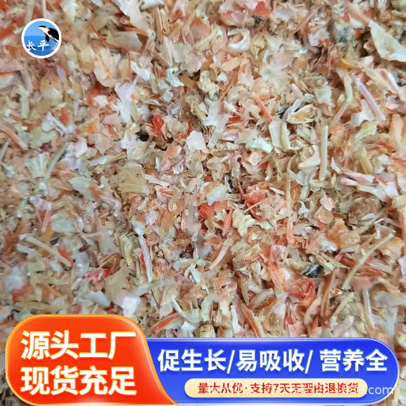 批发烘干纯虾糠 鲜虾糠 海虾糠虾壳粉 虾皮 水产饲料宠物饲料正宗