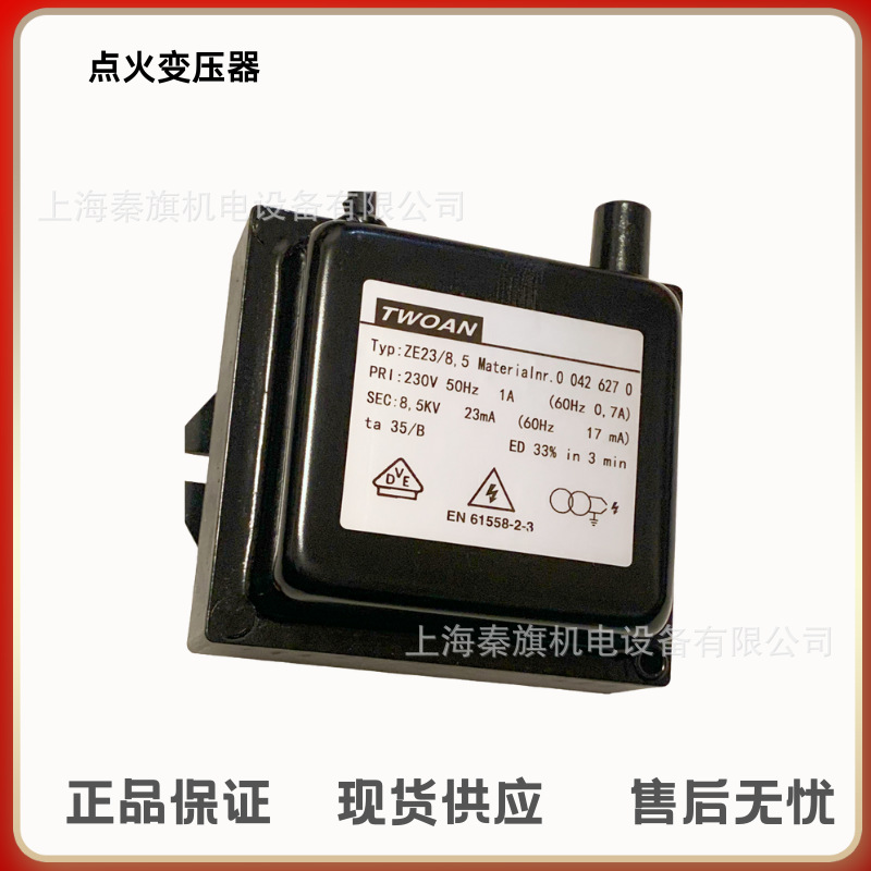 ZM20/12 ZM20/10 ZM20/14 ZE15/5 ZE20/5 ZE23/8.5点火变压器