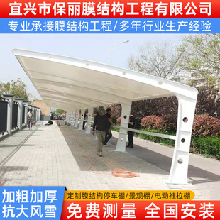 7-shaped membrane structure parking shed shade canopy steel structure car shed large parking lot parking shed electric car shed
